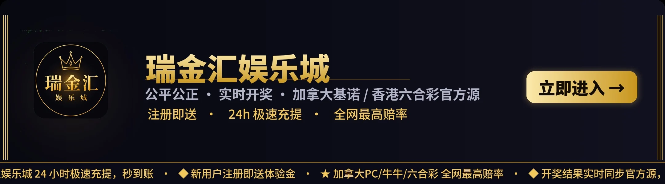 瑞金汇娱乐城